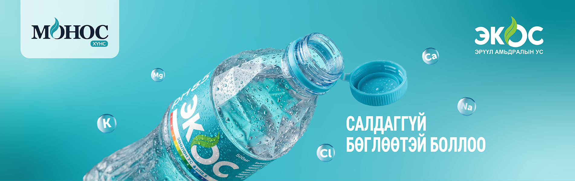 Beverage