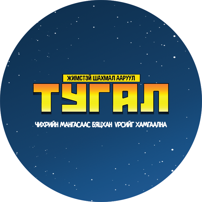 “TUGAL” Dried Curd