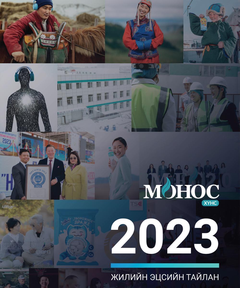 2023 Year-end Report